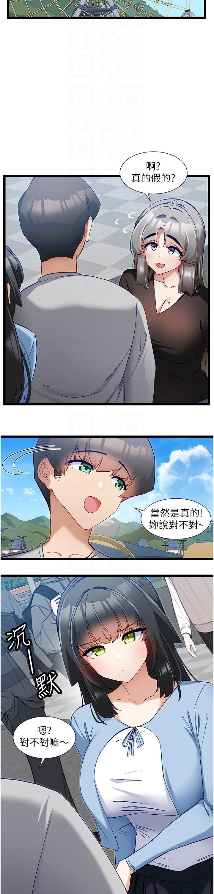 韩国漫画脱单神器韩漫_脱单神器-第45话-「左右」为难在线免费阅读-韩国漫画-第6张图片