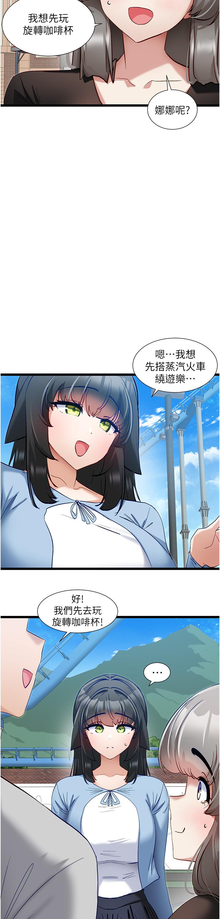 韩国漫画脱单神器韩漫_脱单神器-第45话-「左右」为难在线免费阅读-韩国漫画-第9张图片