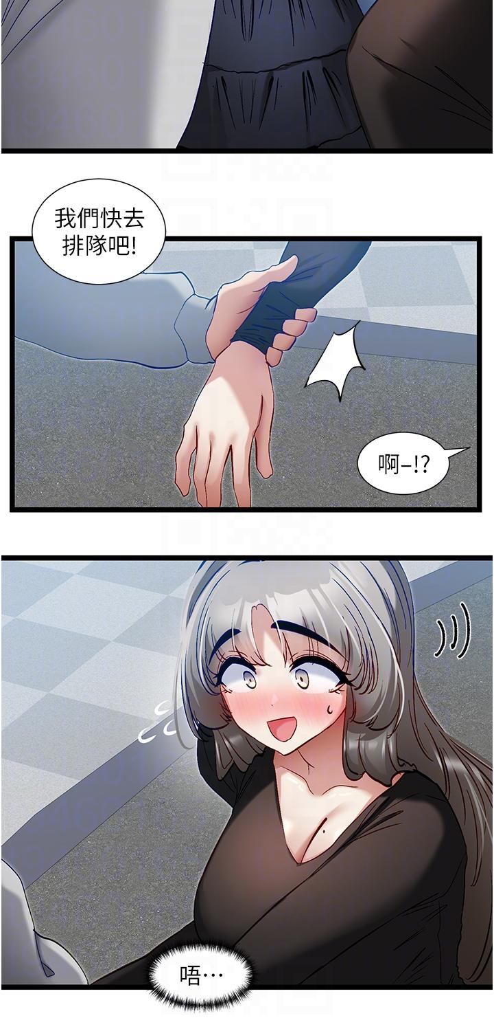 韩国漫画脱单神器韩漫_脱单神器-第45话-「左右」为难在线免费阅读-韩国漫画-第10张图片