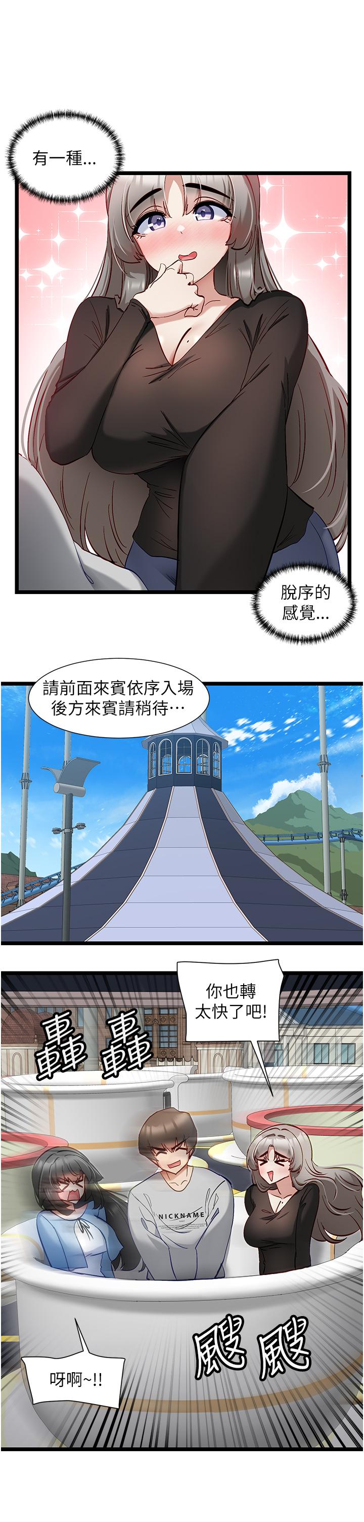 韩国漫画脱单神器韩漫_脱单神器-第45话-「左右」为难在线免费阅读-韩国漫画-第11张图片
