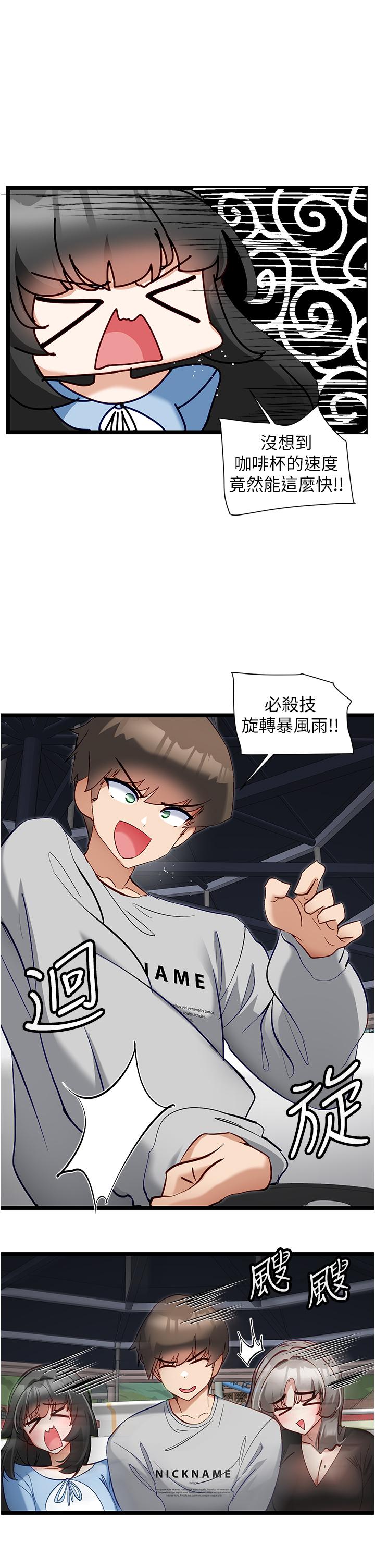 韩国漫画脱单神器韩漫_脱单神器-第45话-「左右」为难在线免费阅读-韩国漫画-第12张图片