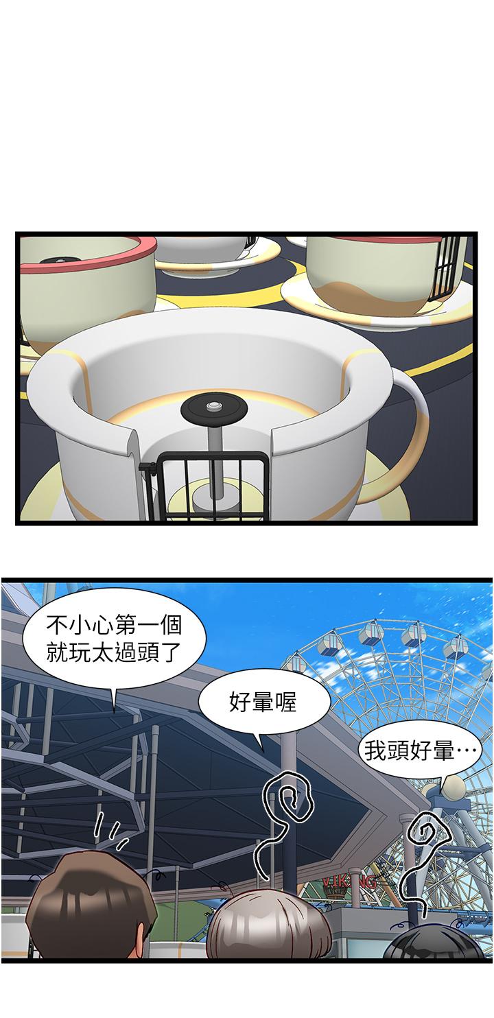 韩国漫画脱单神器韩漫_脱单神器-第45话-「左右」为难在线免费阅读-韩国漫画-第13张图片