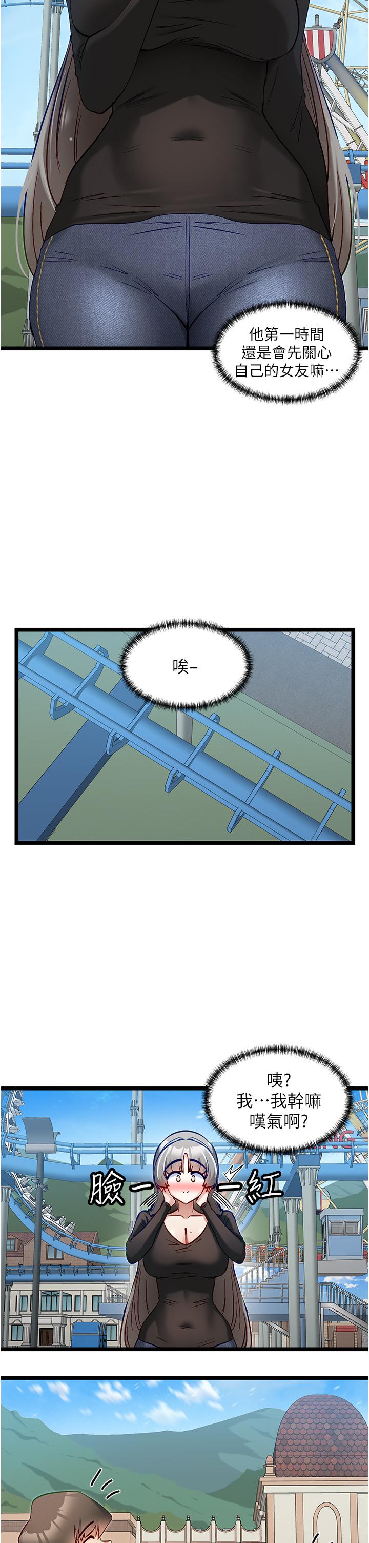 韩国漫画脱单神器韩漫_脱单神器-第45话-「左右」为难在线免费阅读-韩国漫画-第15张图片