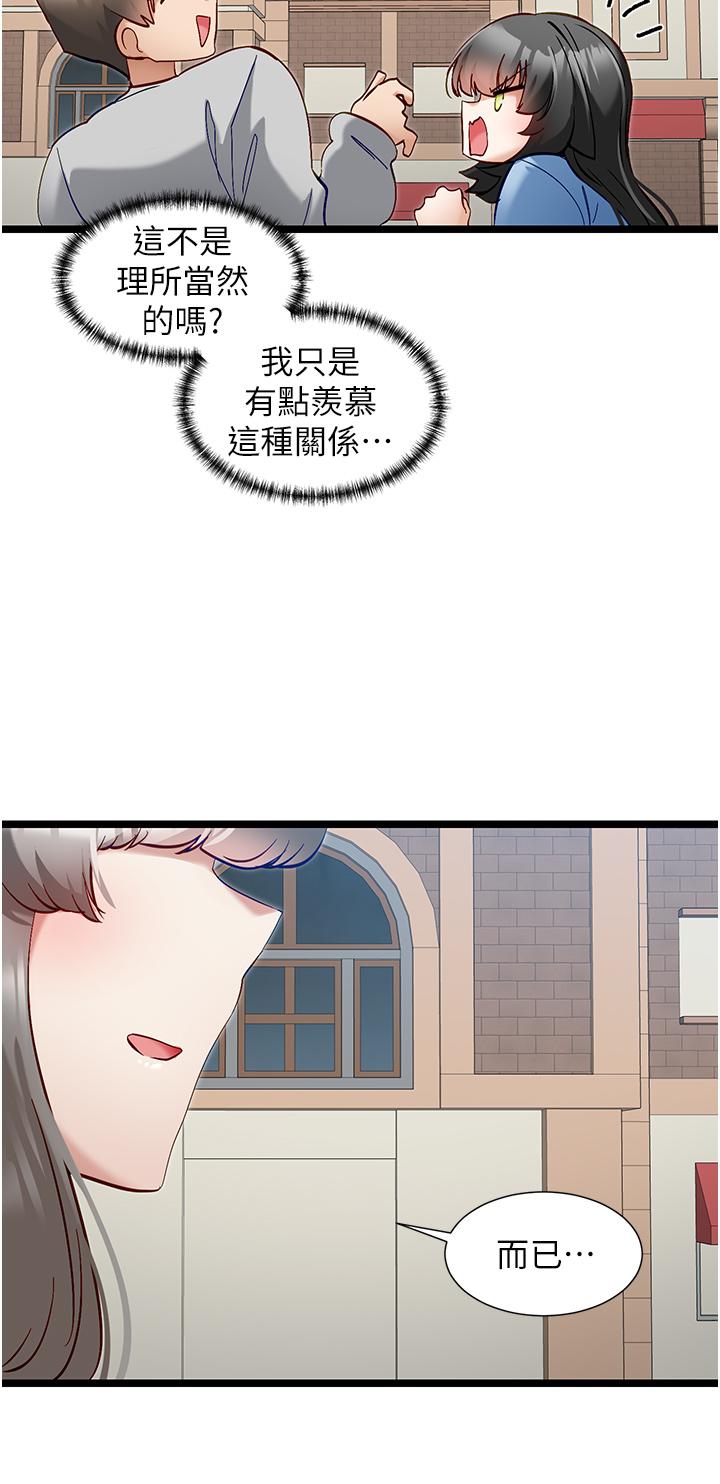 韩国漫画脱单神器韩漫_脱单神器-第45话-「左右」为难在线免费阅读-韩国漫画-第16张图片