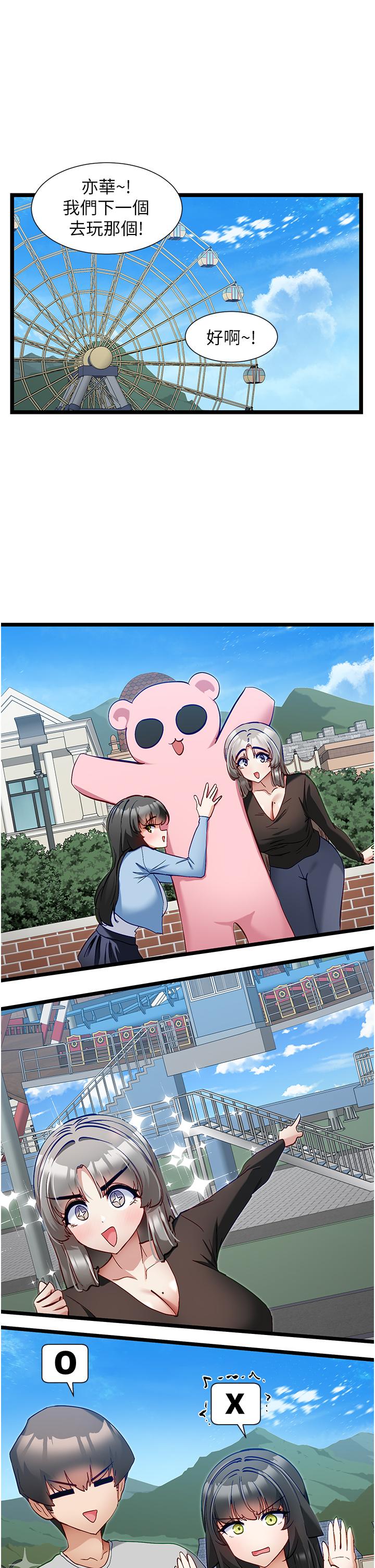 韩国漫画脱单神器韩漫_脱单神器-第45话-「左右」为难在线免费阅读-韩国漫画-第17张图片