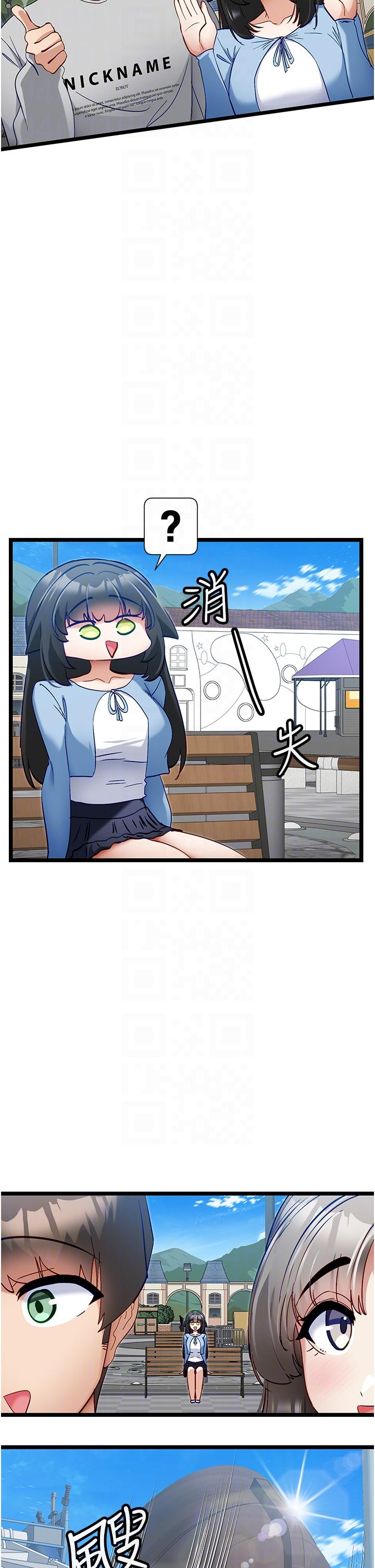 韩国漫画脱单神器韩漫_脱单神器-第45话-「左右」为难在线免费阅读-韩国漫画-第18张图片