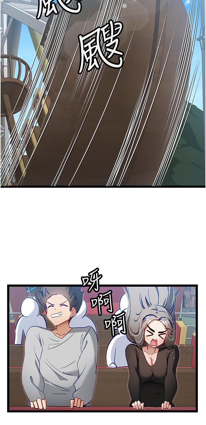 韩国漫画脱单神器韩漫_脱单神器-第45话-「左右」为难在线免费阅读-韩国漫画-第19张图片