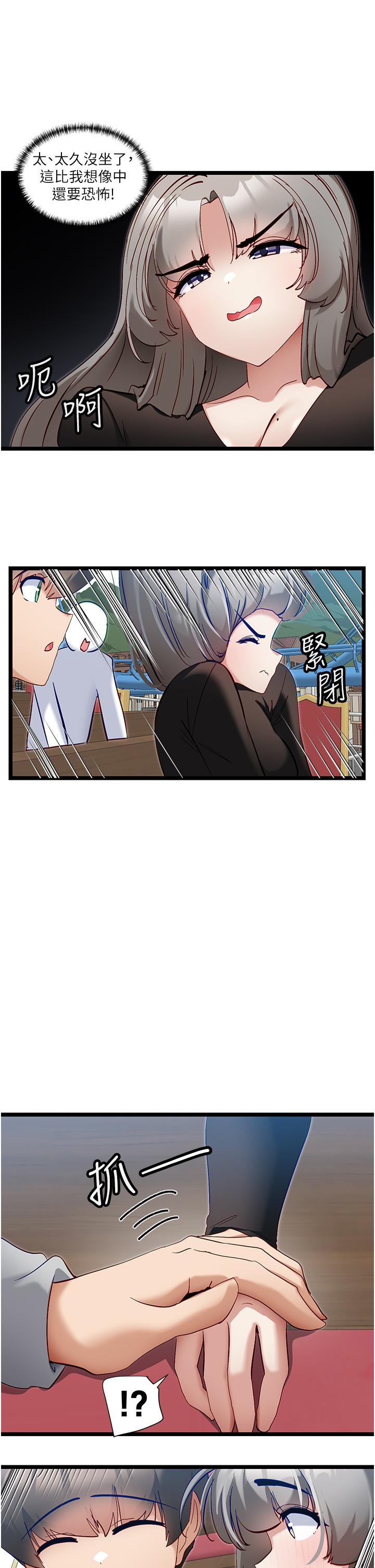 韩国漫画脱单神器韩漫_脱单神器-第45话-「左右」为难在线免费阅读-韩国漫画-第20张图片