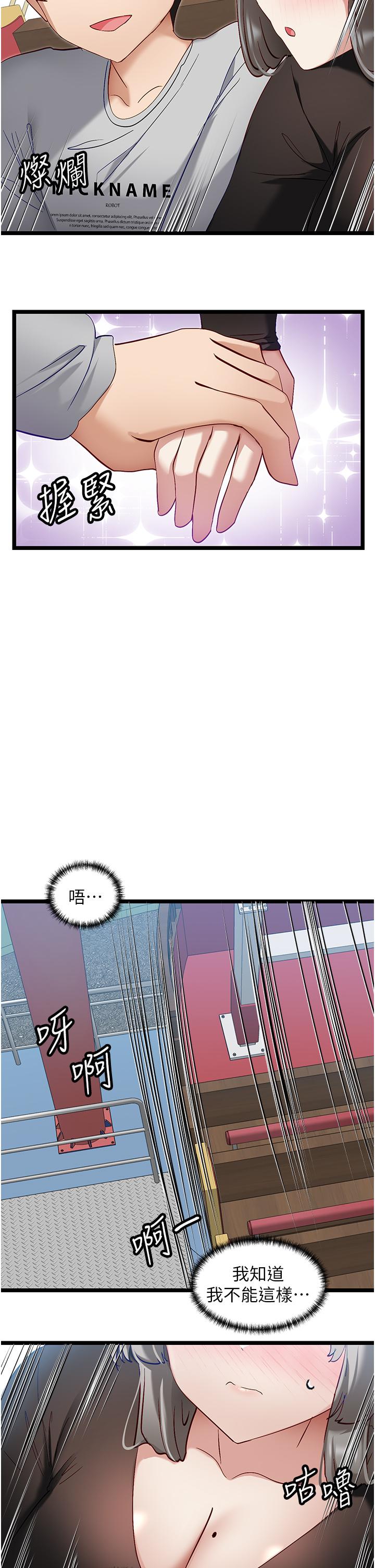 韩国漫画脱单神器韩漫_脱单神器-第45话-「左右」为难在线免费阅读-韩国漫画-第21张图片
