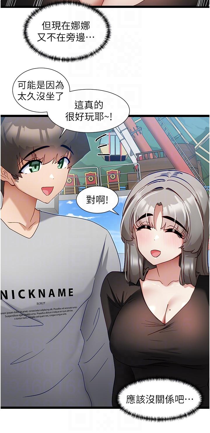 韩国漫画脱单神器韩漫_脱单神器-第45话-「左右」为难在线免费阅读-韩国漫画-第22张图片