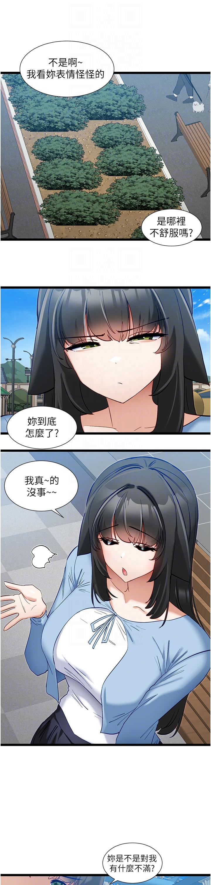 韩国漫画脱单神器韩漫_脱单神器-第45话-「左右」为难在线免费阅读-韩国漫画-第24张图片