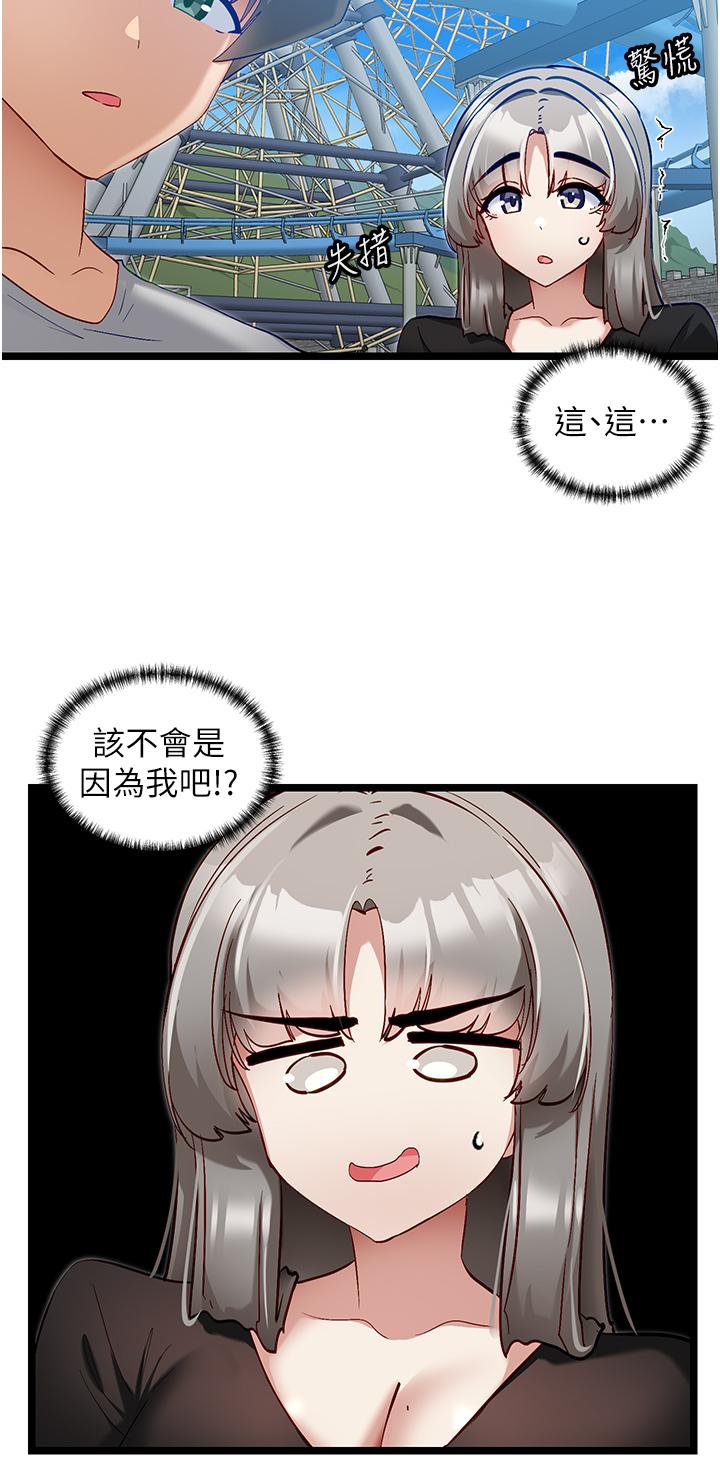 韩国漫画脱单神器韩漫_脱单神器-第45话-「左右」为难在线免费阅读-韩国漫画-第25张图片