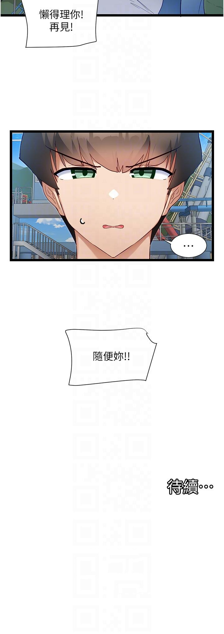 韩国漫画脱单神器韩漫_脱单神器-第45话-「左右」为难在线免费阅读-韩国漫画-第28张图片