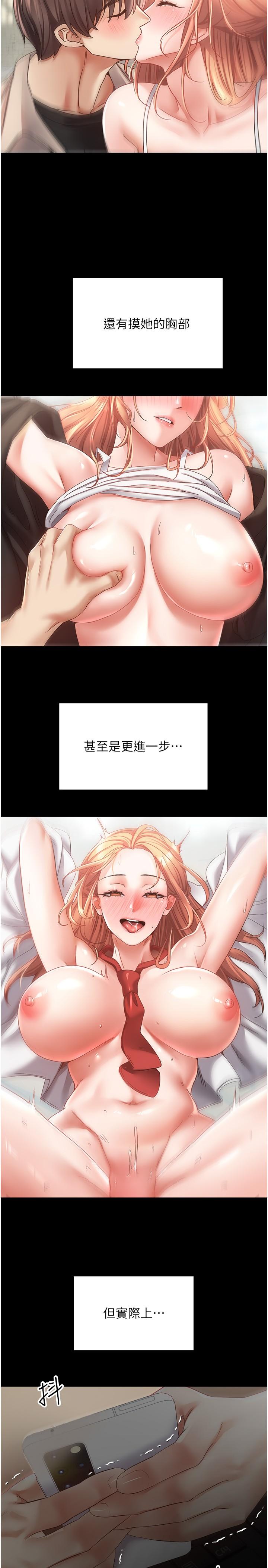 韩国漫画慾望成真App韩漫_慾望成真App-第40话-粗暴征服她的鲍鱼在线免费阅读-韩国漫画-第2张图片