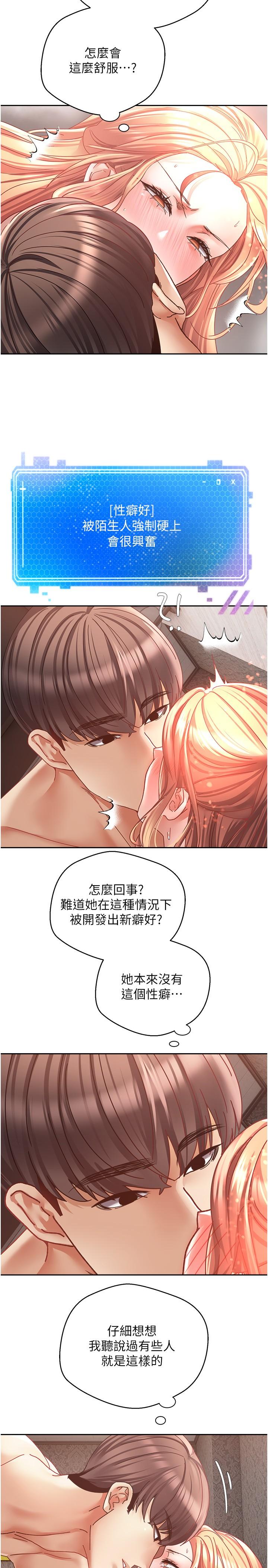 韩国漫画慾望成真App韩漫_慾望成真App-第40话-粗暴征服她的鲍鱼在线免费阅读-韩国漫画-第5张图片