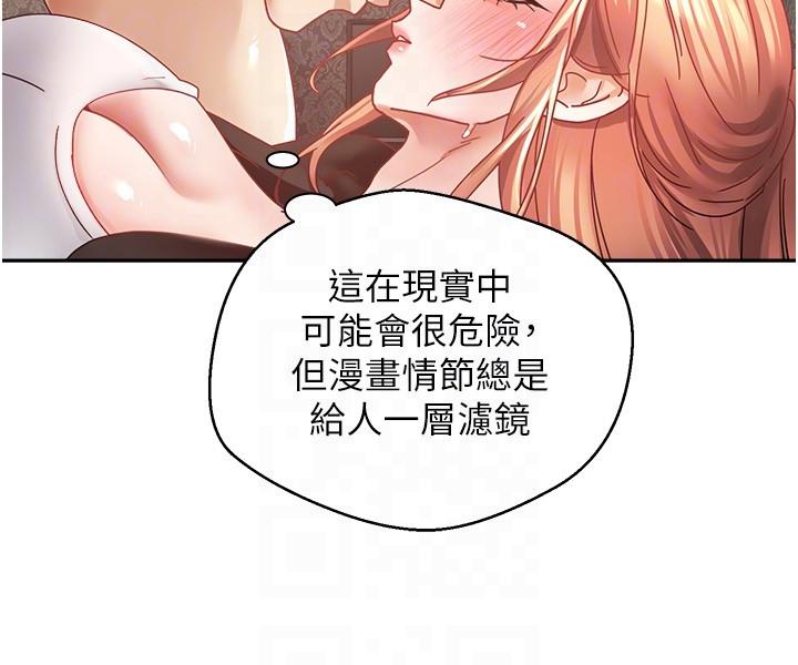 韩国漫画慾望成真App韩漫_慾望成真App-第40话-粗暴征服她的鲍鱼在线免费阅读-韩国漫画-第6张图片