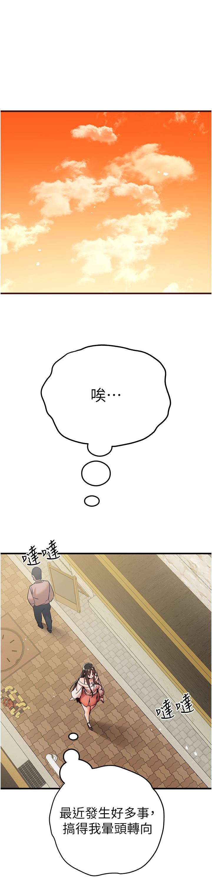 韩国漫画初次深交，请多指教韩漫_初次深交，请多指教-第16话-人家全身都湿透了&hearts;在线免费阅读-韩国漫画-第1张图片