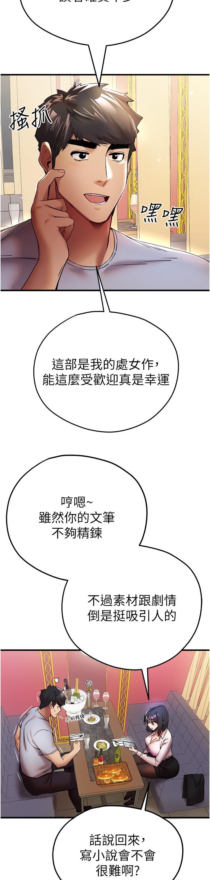 韩国漫画初次深交，请多指教韩漫_初次深交，请多指教-第16话-人家全身都湿透了&hearts;在线免费阅读-韩国漫画-第19张图片