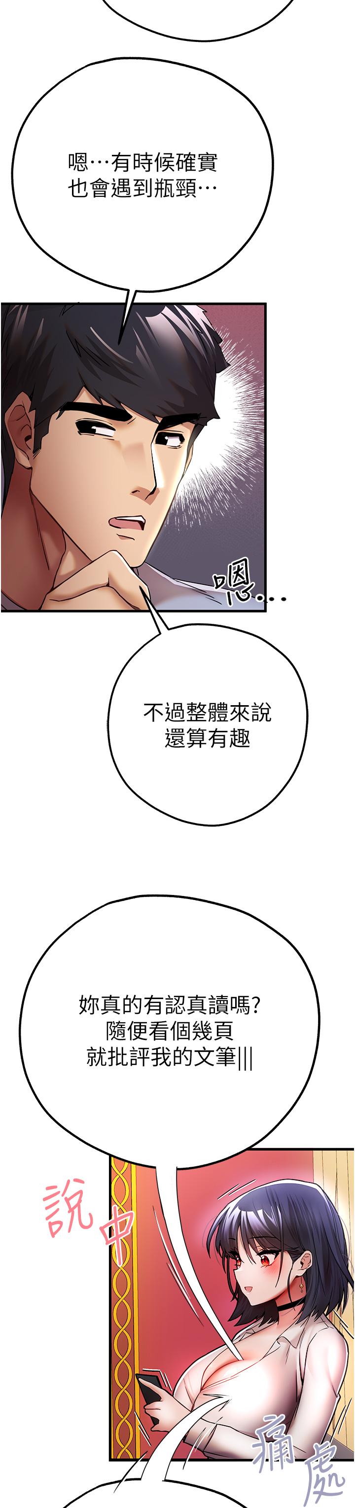 韩国漫画初次深交，请多指教韩漫_初次深交，请多指教-第16话-人家全身都湿透了&hearts;在线免费阅读-韩国漫画-第20张图片