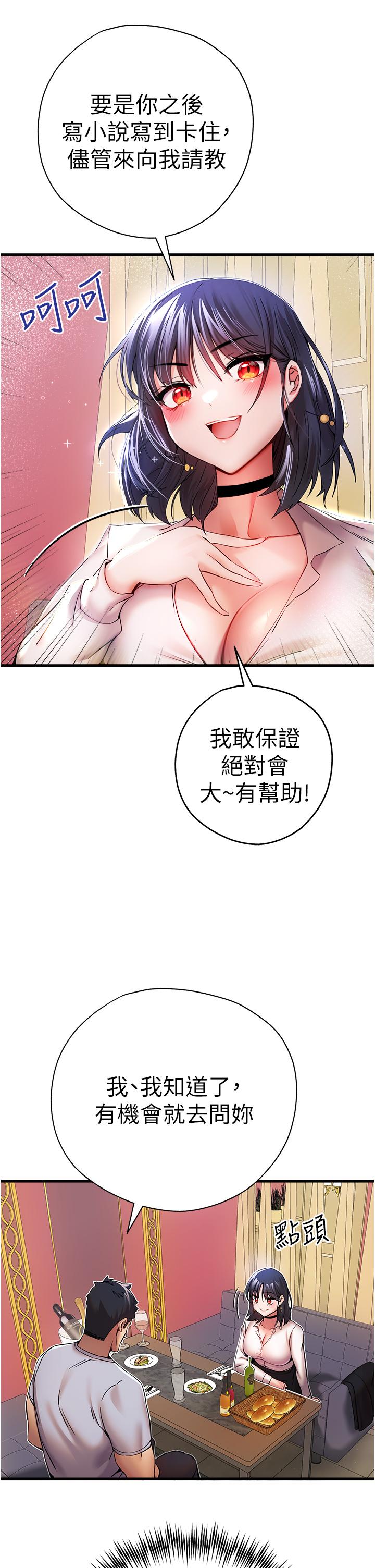 韩国漫画初次深交，请多指教韩漫_初次深交，请多指教-第16话-人家全身都湿透了&hearts;在线免费阅读-韩国漫画-第23张图片