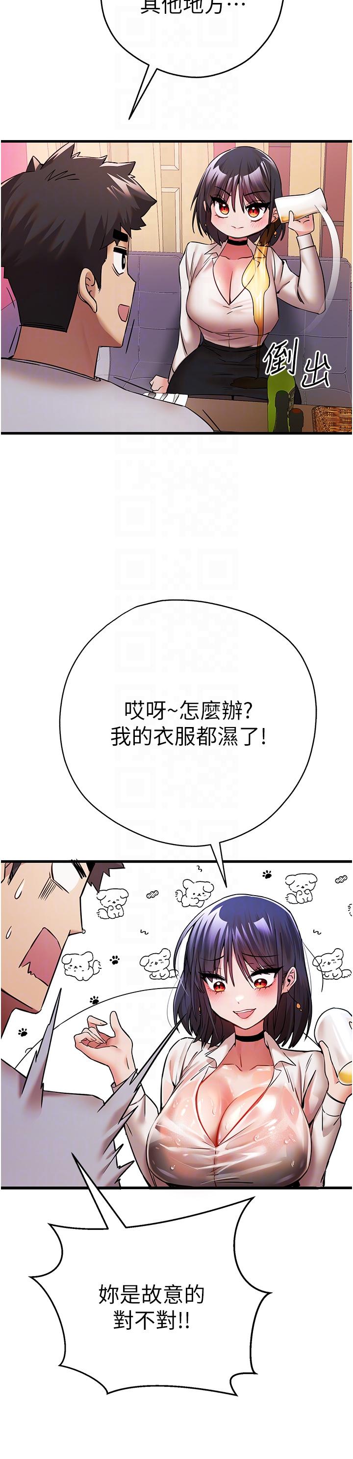 韩国漫画初次深交，请多指教韩漫_初次深交，请多指教-第16话-人家全身都湿透了&hearts;在线免费阅读-韩国漫画-第34张图片