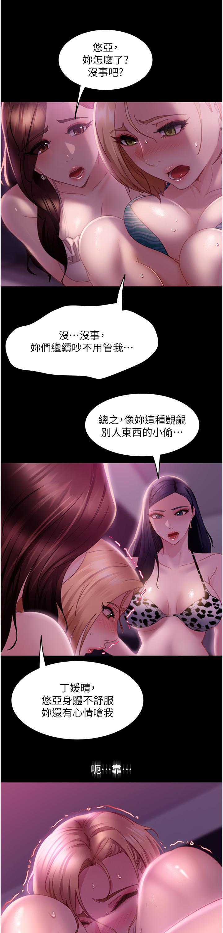 韩国漫画直男逆袭婚友社韩漫_直男逆袭婚友社-第20话-兴奋到当场喷尿在线免费阅读-韩国漫画-第11张图片