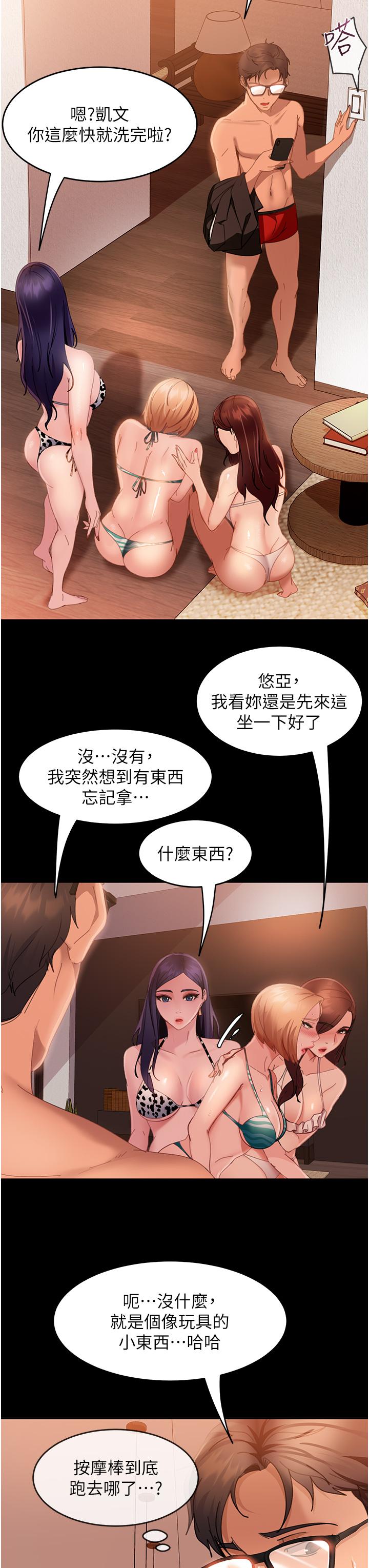 韩国漫画直男逆袭婚友社韩漫_直男逆袭婚友社-第20话-兴奋到当场喷尿在线免费阅读-韩国漫画-第13张图片