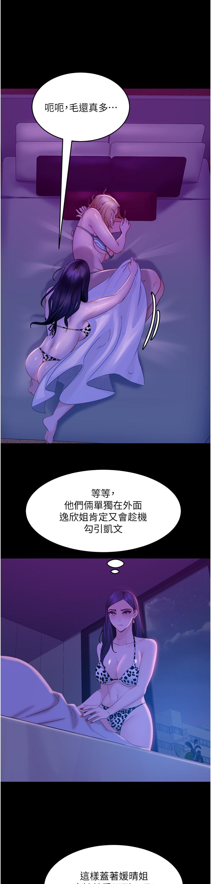 韩国漫画直男逆袭婚友社韩漫_直男逆袭婚友社-第20话-兴奋到当场喷尿在线免费阅读-韩国漫画-第33张图片