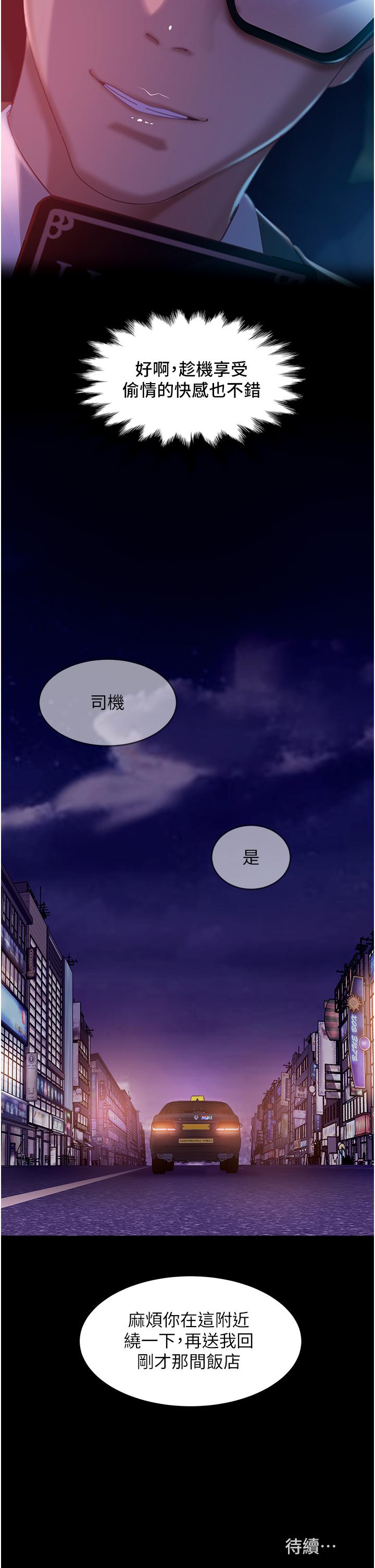 韩国漫画直男逆袭婚友社韩漫_直男逆袭婚友社-第20话-兴奋到当场喷尿在线免费阅读-韩国漫画-第49张图片