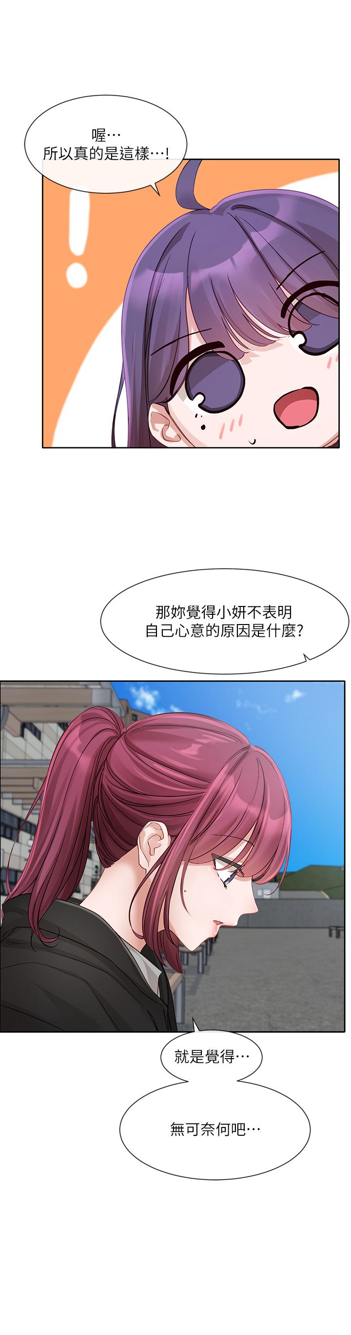 韩国漫画社团学姐韩漫_社团学姐-第140话-我也要任性一把在线免费阅读-韩国漫画-第9张图片