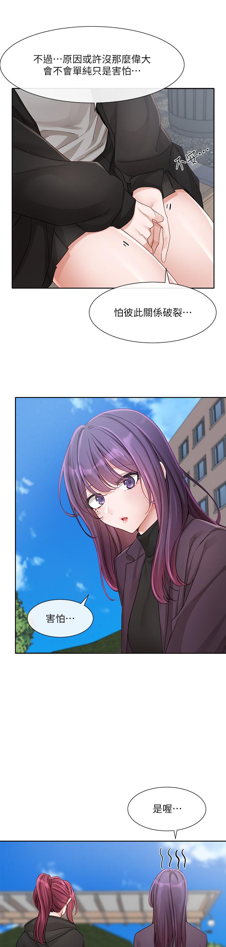 韩国漫画社团学姐韩漫_社团学姐-第140话-我也要任性一把在线免费阅读-韩国漫画-第12张图片
