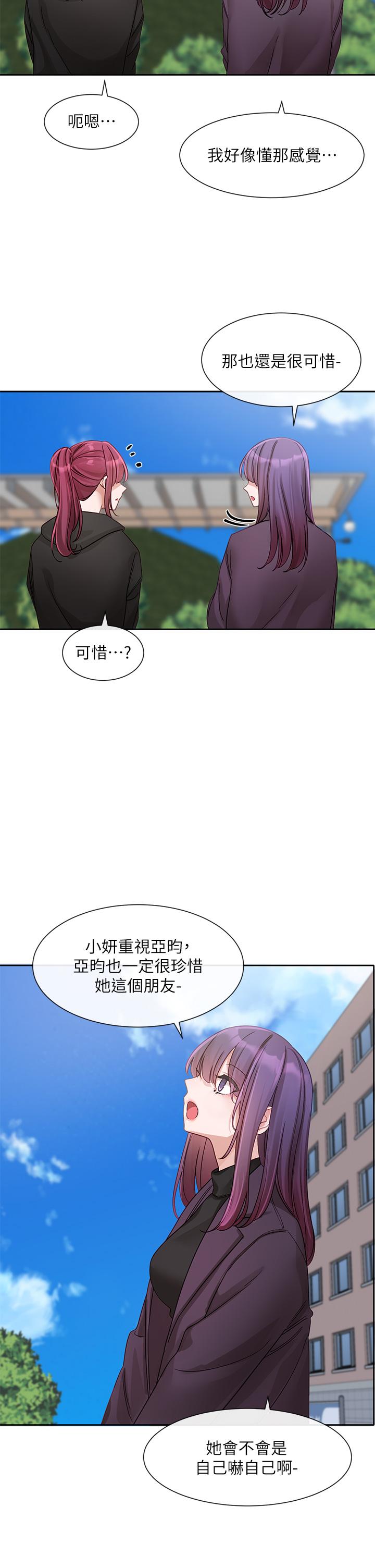 韩国漫画社团学姐韩漫_社团学姐-第140话-我也要任性一把在线免费阅读-韩国漫画-第13张图片