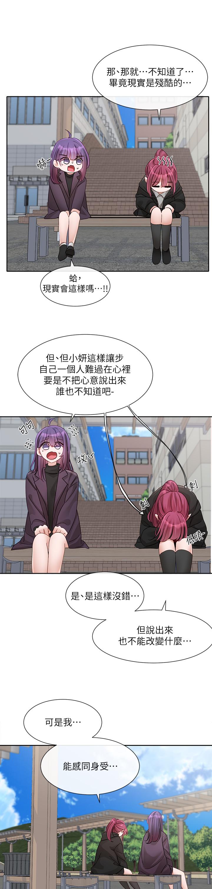 韩国漫画社团学姐韩漫_社团学姐-第140话-我也要任性一把在线免费阅读-韩国漫画-第15张图片