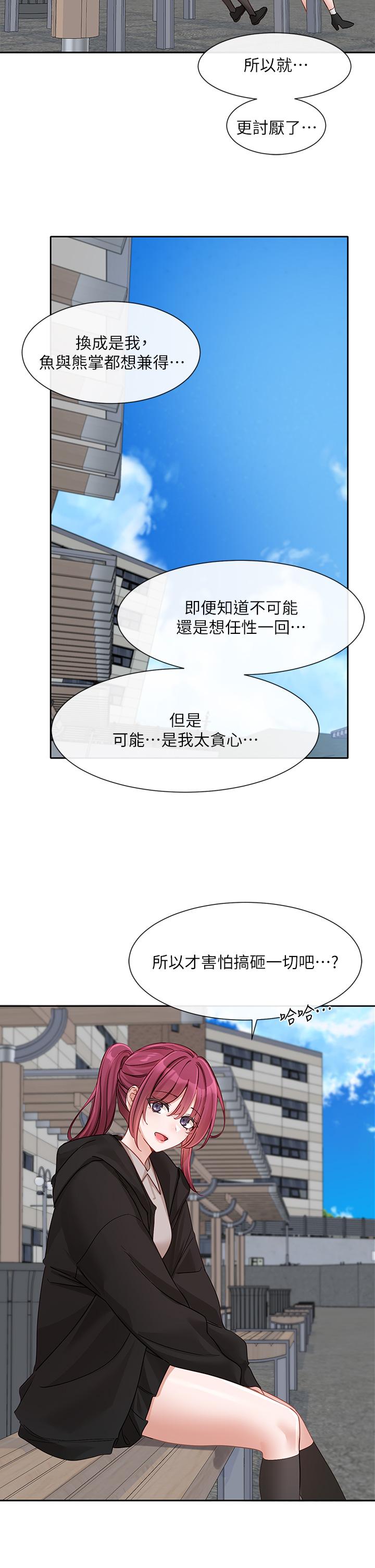 韩国漫画社团学姐韩漫_社团学姐-第140话-我也要任性一把在线免费阅读-韩国漫画-第16张图片