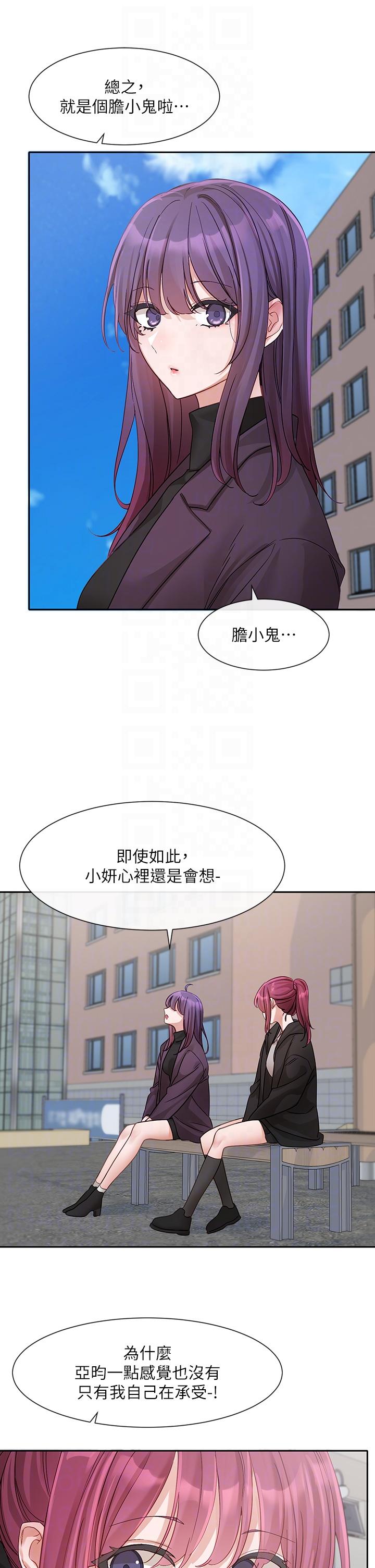 韩国漫画社团学姐韩漫_社团学姐-第140话-我也要任性一把在线免费阅读-韩国漫画-第18张图片
