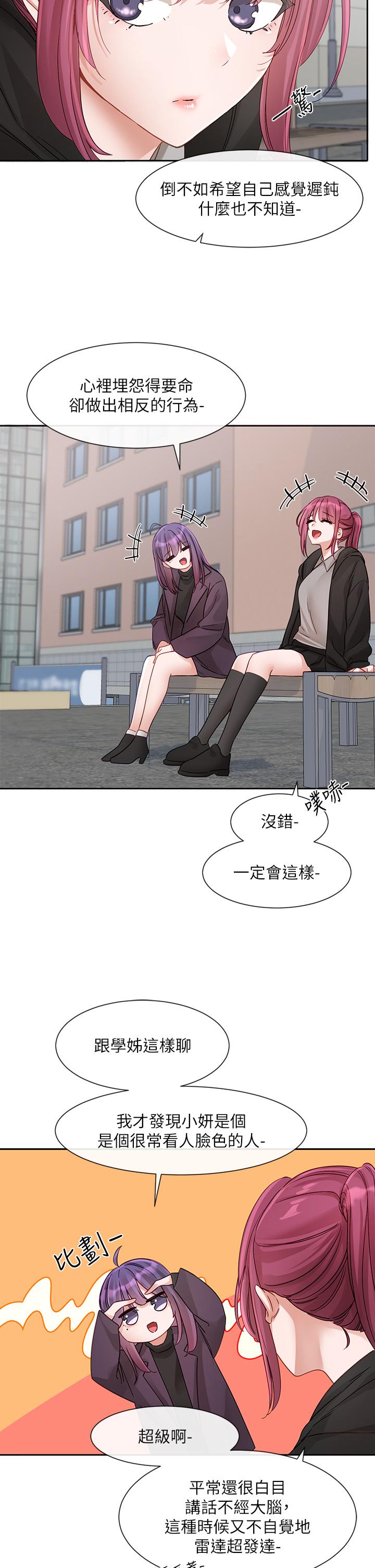 韩国漫画社团学姐韩漫_社团学姐-第140话-我也要任性一把在线免费阅读-韩国漫画-第19张图片
