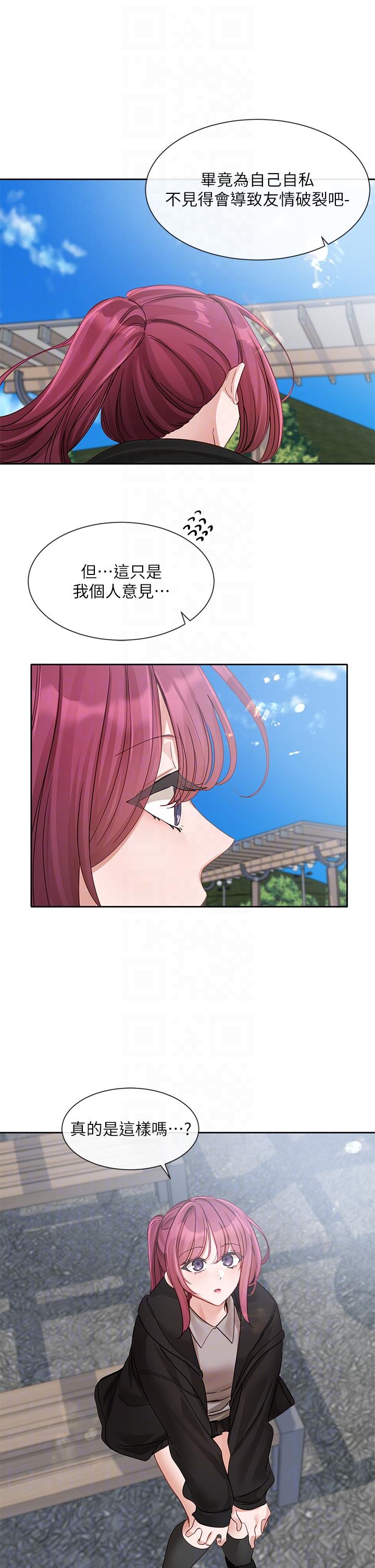 韩国漫画社团学姐韩漫_社团学姐-第140话-我也要任性一把在线免费阅读-韩国漫画-第22张图片
