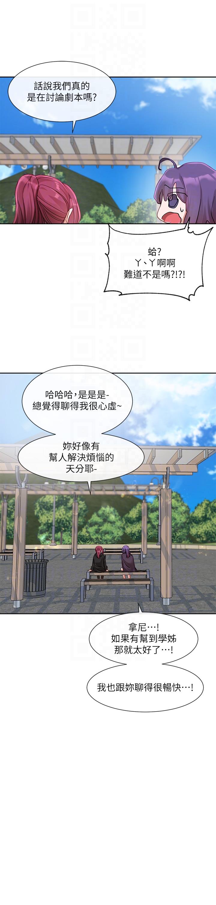 韩国漫画社团学姐韩漫_社团学姐-第140话-我也要任性一把在线免费阅读-韩国漫画-第24张图片