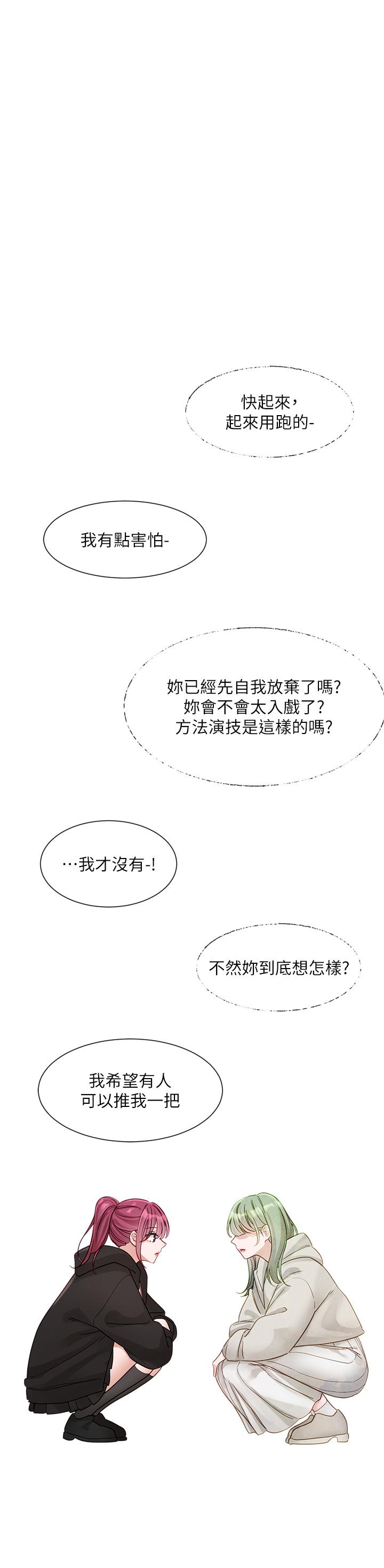 韩国漫画社团学姐韩漫_社团学姐-第140话-我也要任性一把在线免费阅读-韩国漫画-第25张图片