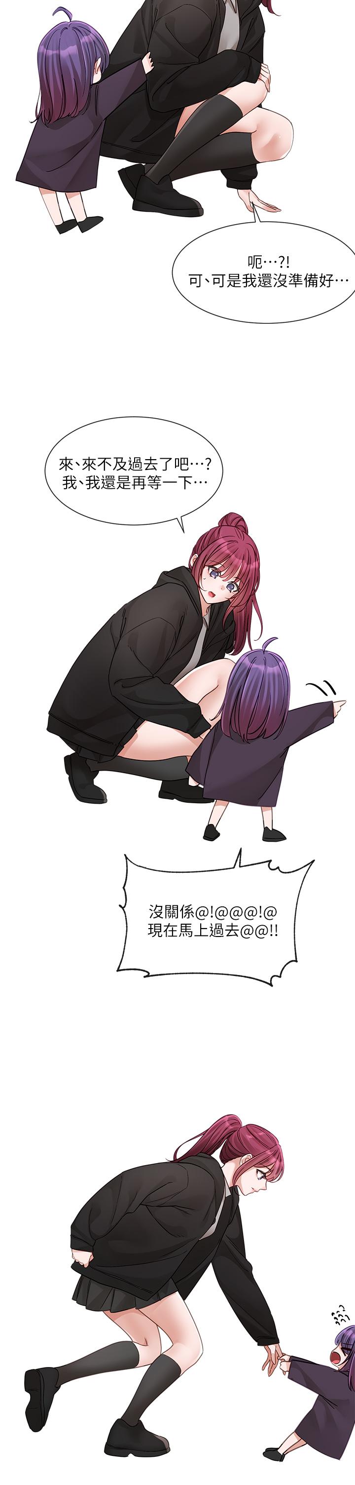 韩国漫画社团学姐韩漫_社团学姐-第140话-我也要任性一把在线免费阅读-韩国漫画-第29张图片
