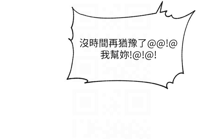 韩国漫画社团学姐韩漫_社团学姐-第140话-我也要任性一把在线免费阅读-韩国漫画-第30张图片