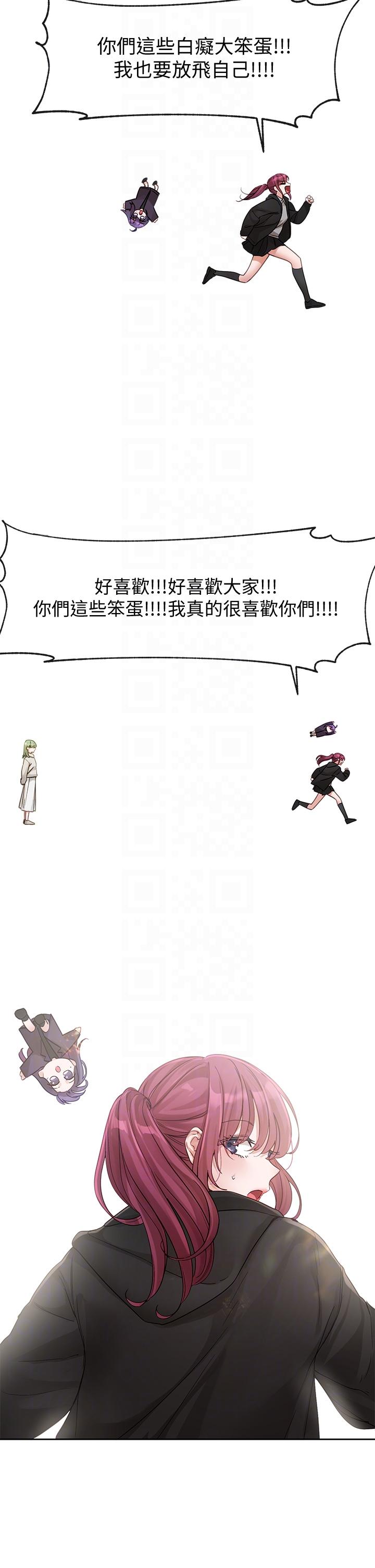 韩国漫画社团学姐韩漫_社团学姐-第140话-我也要任性一把在线免费阅读-韩国漫画-第32张图片