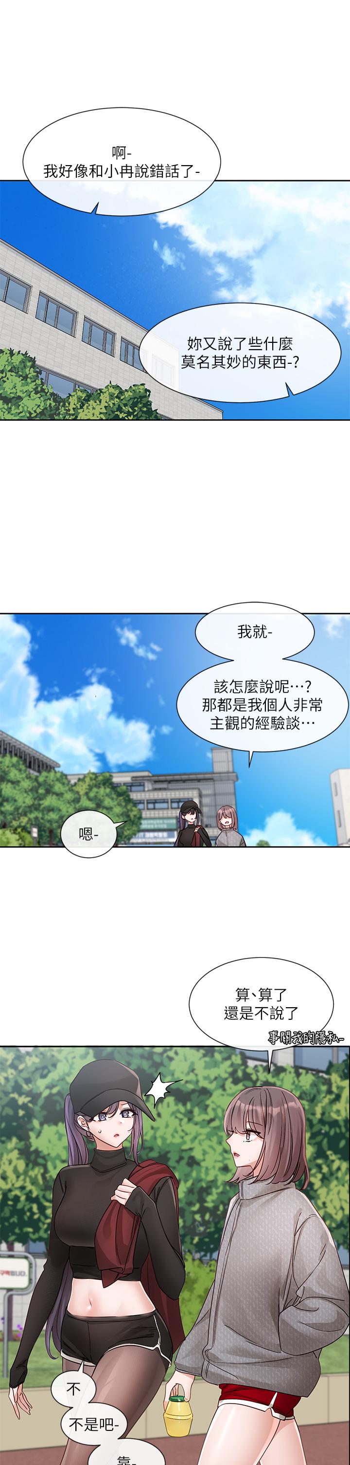 韩国漫画社团学姐韩漫_社团学姐-第140话-我也要任性一把在线免费阅读-韩国漫画-第41张图片