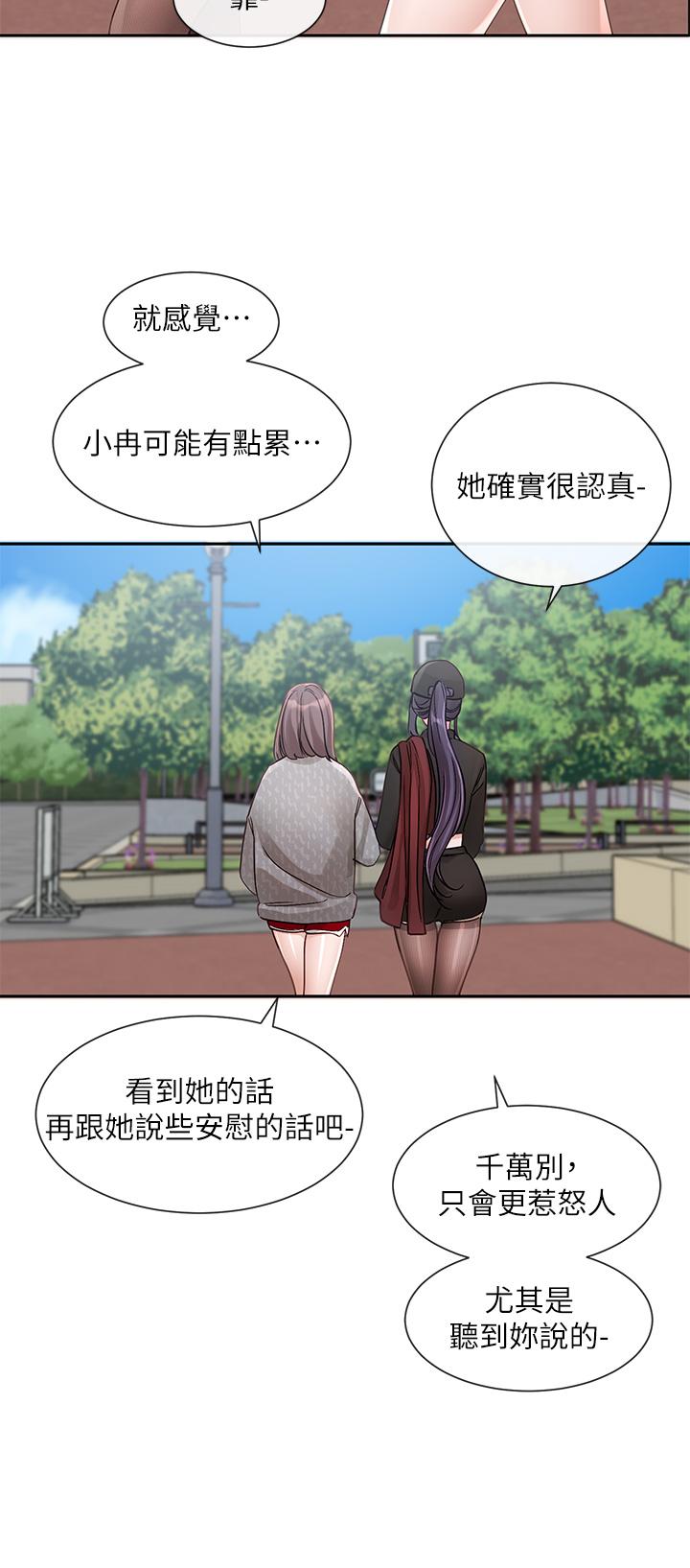 韩国漫画社团学姐韩漫_社团学姐-第140话-我也要任性一把在线免费阅读-韩国漫画-第42张图片