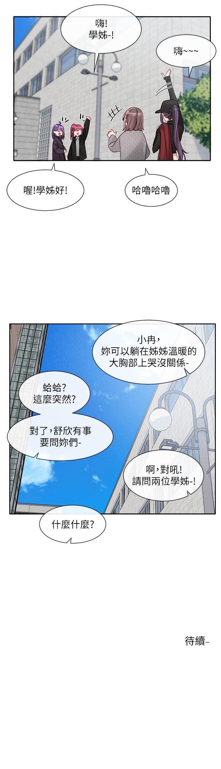 韩国漫画社团学姐韩漫_社团学姐-第140话-我也要任性一把在线免费阅读-韩国漫画-第46张图片