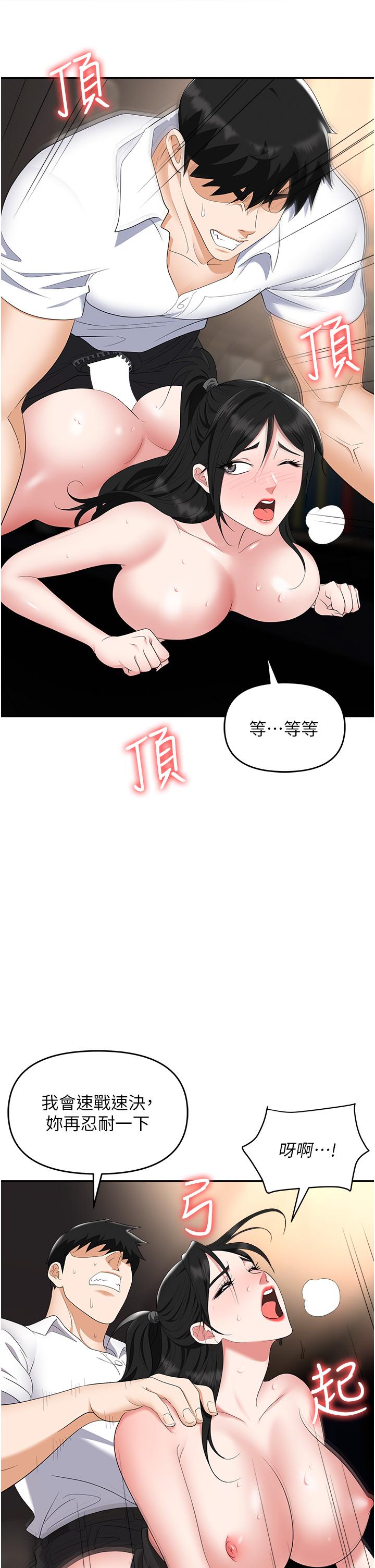 韩国漫画职场陷阱韩漫_职场陷阱-第47话-精液氾滥的女大生鲍鱼在线免费阅读-韩国漫画-第45张图片