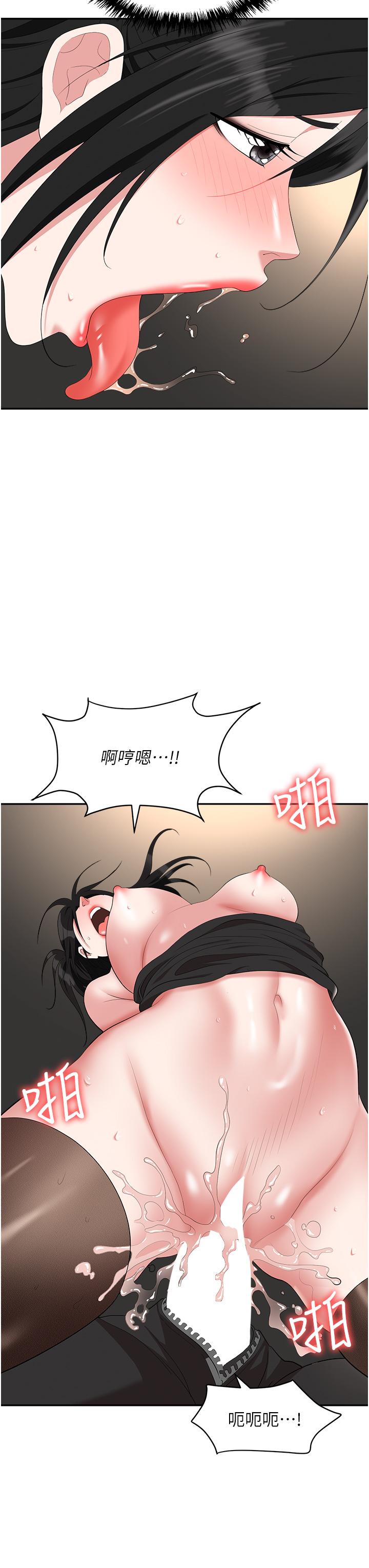 韩国漫画职场陷阱韩漫_职场陷阱-第47话-精液氾滥的女大生鲍鱼在线免费阅读-韩国漫画-第47张图片