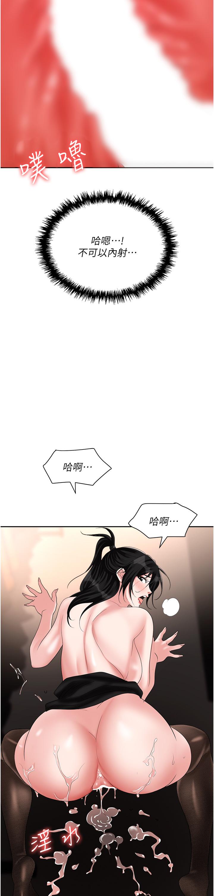 韩国漫画职场陷阱韩漫_职场陷阱-第47话-精液氾滥的女大生鲍鱼在线免费阅读-韩国漫画-第50张图片