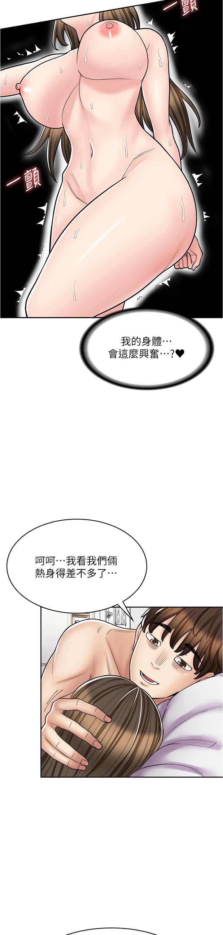 韩国漫画漫画店工读生韩漫_漫画店工读生-第35话-被弟弟强灌牛奶的姐姐在线免费阅读-韩国漫画-第2张图片