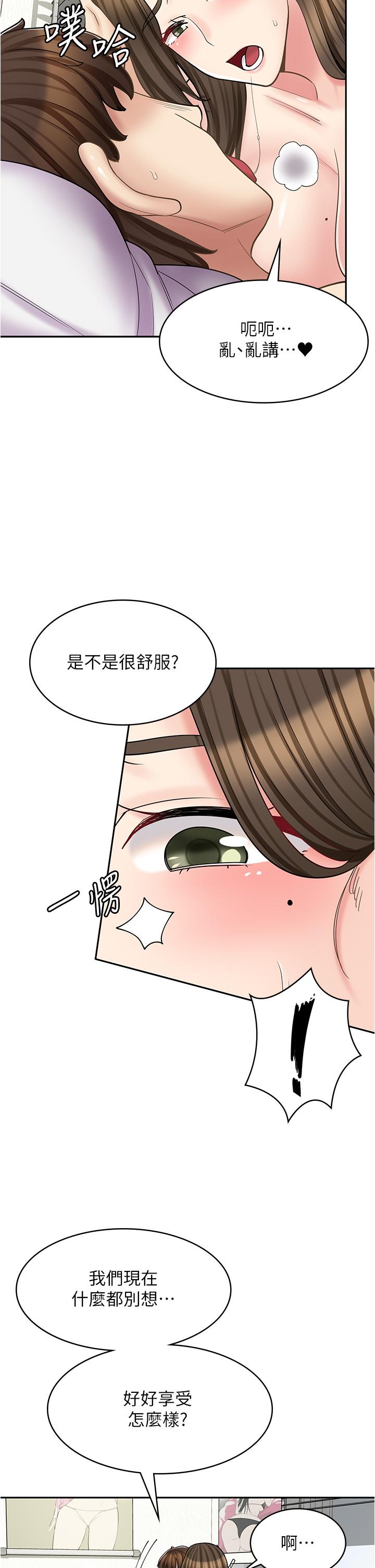 韩国漫画漫画店工读生韩漫_漫画店工读生-第35话-被弟弟强灌牛奶的姐姐在线免费阅读-韩国漫画-第7张图片